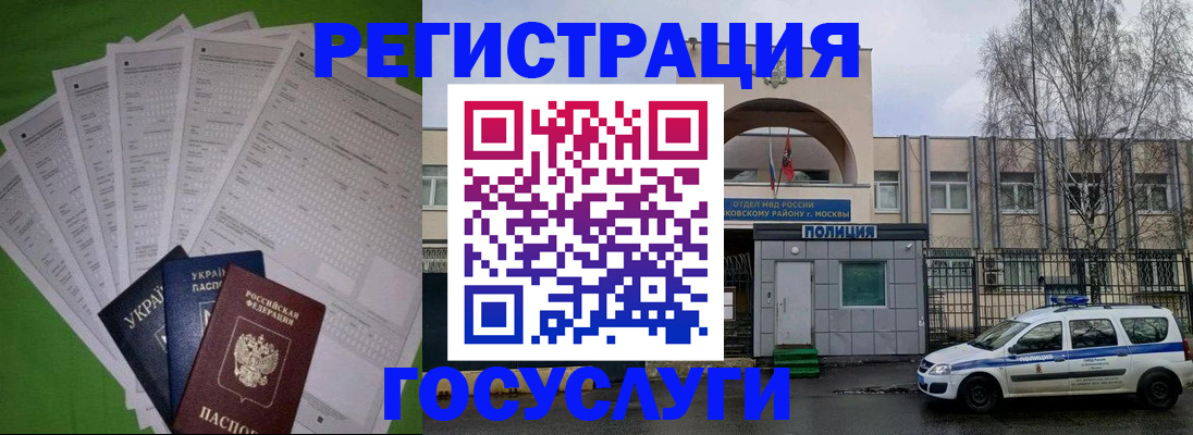 прописка в Беломорске